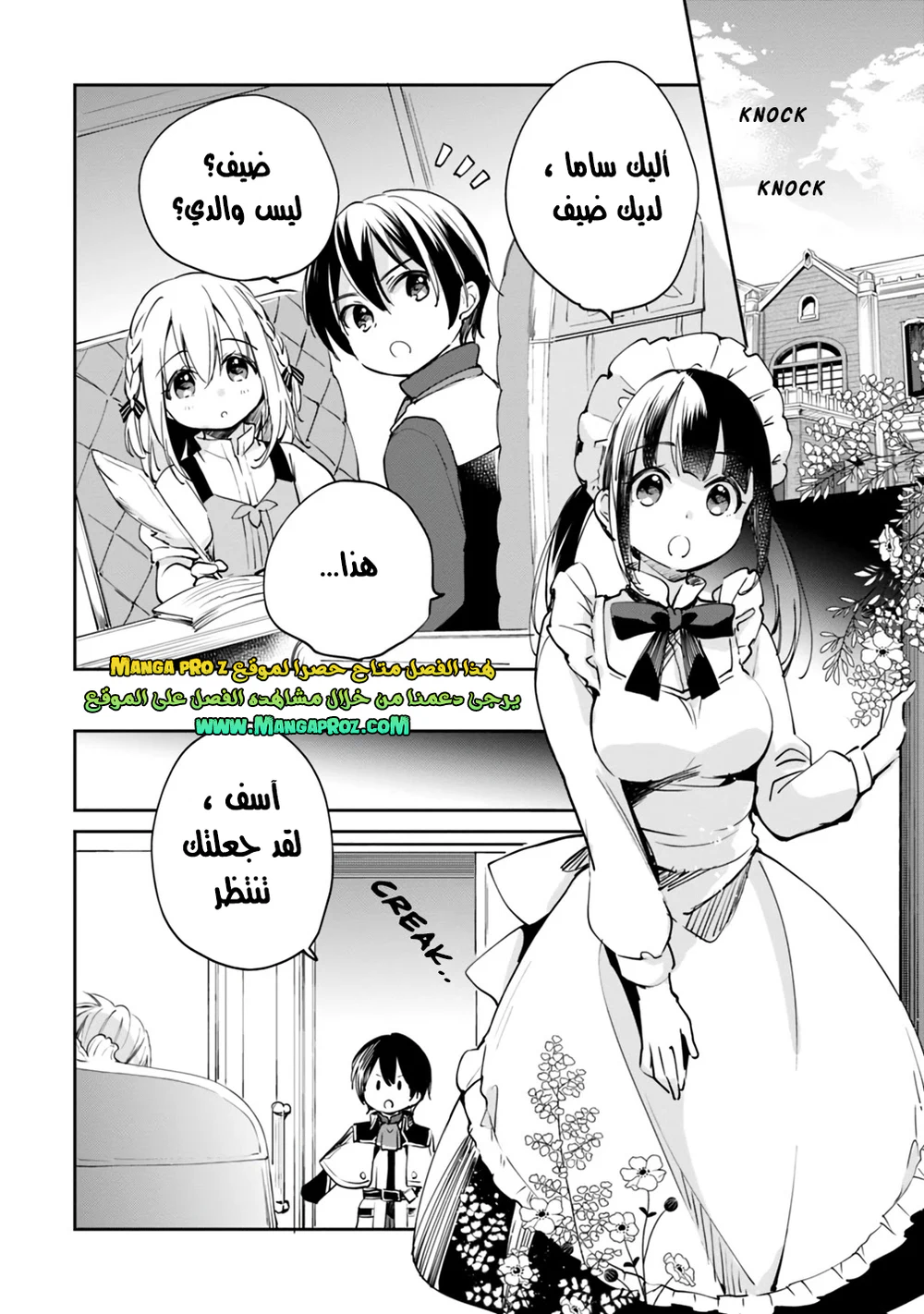 Chapter Image 9