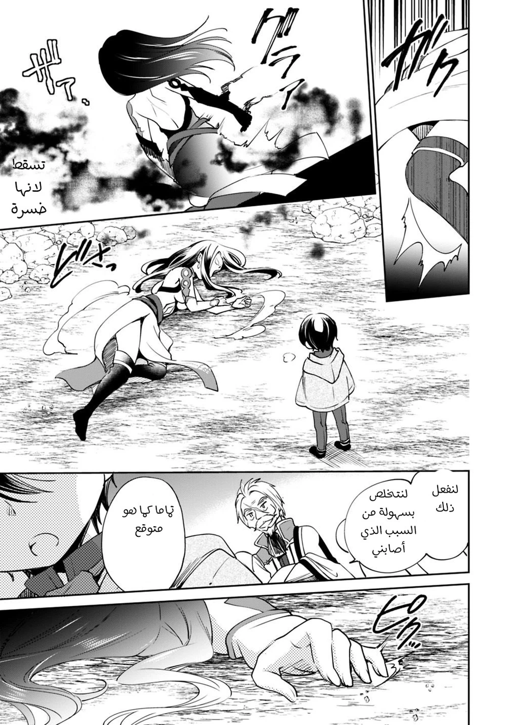 Chapter Image 10