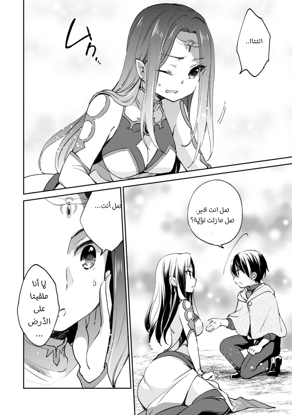 Chapter Image 11