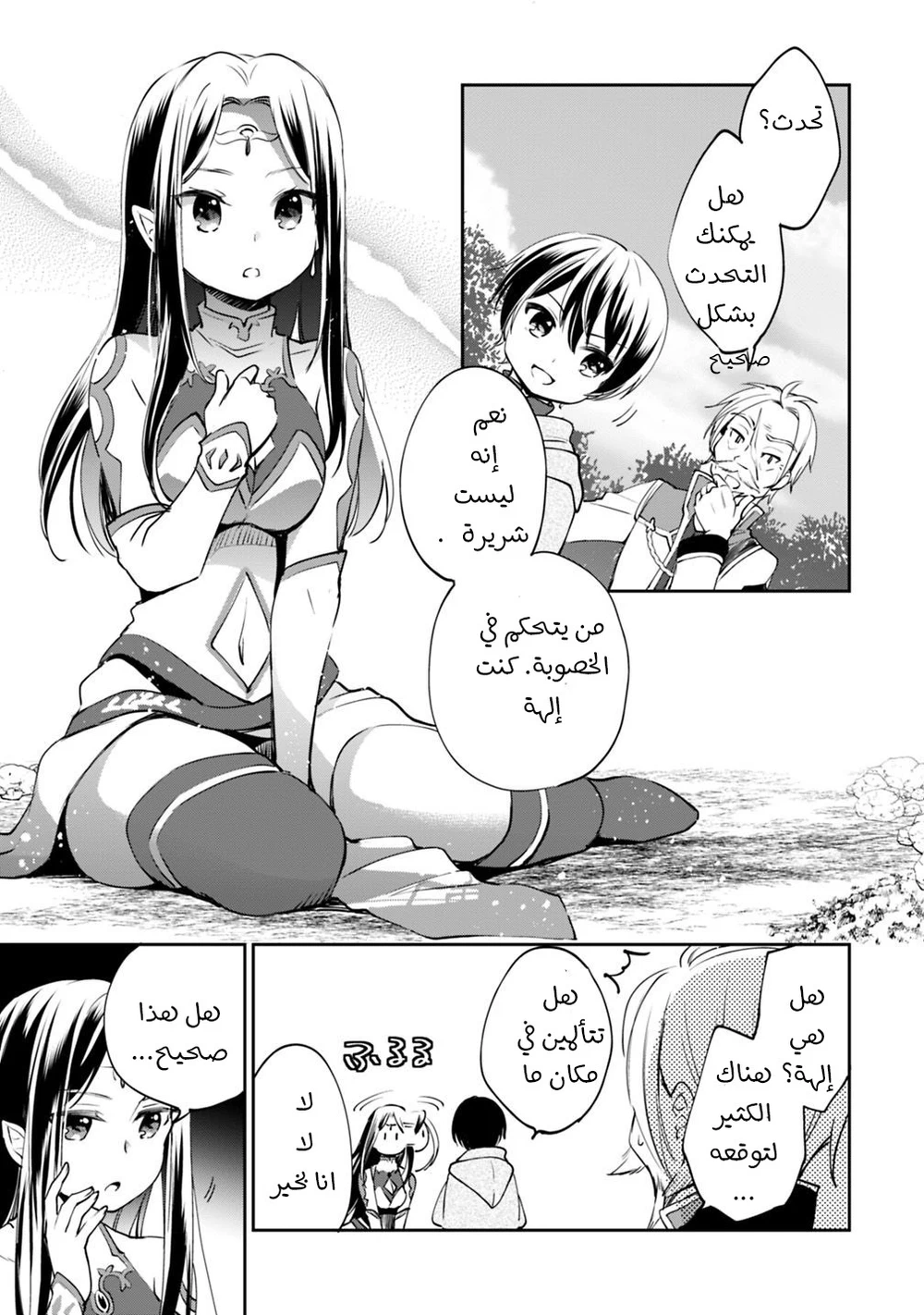Chapter Image 12