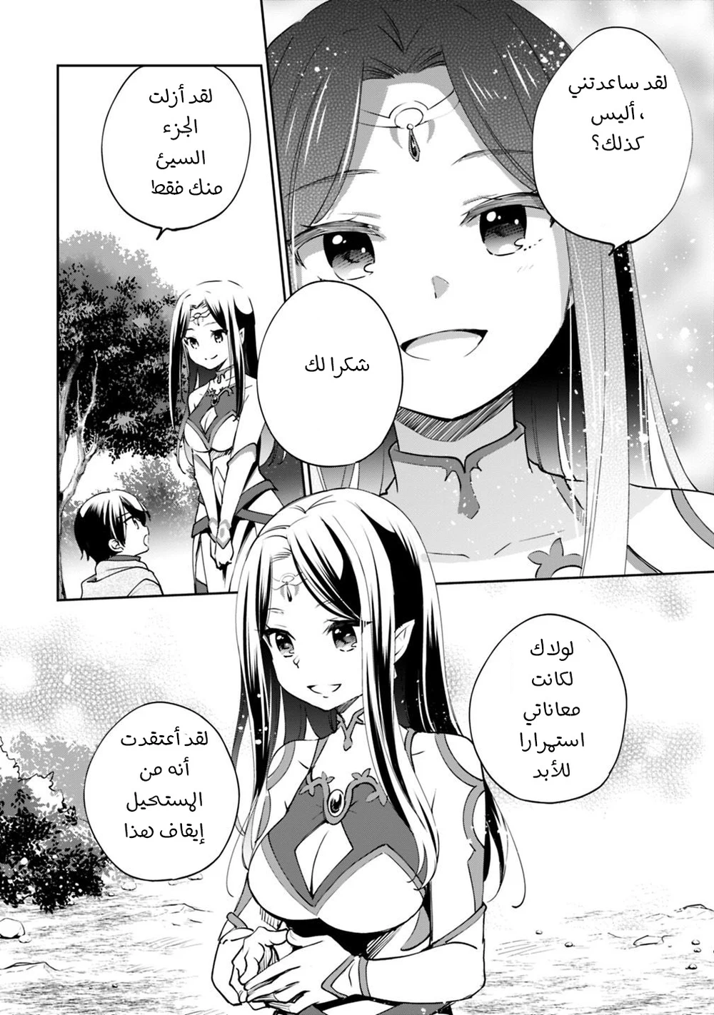 Chapter Image 13