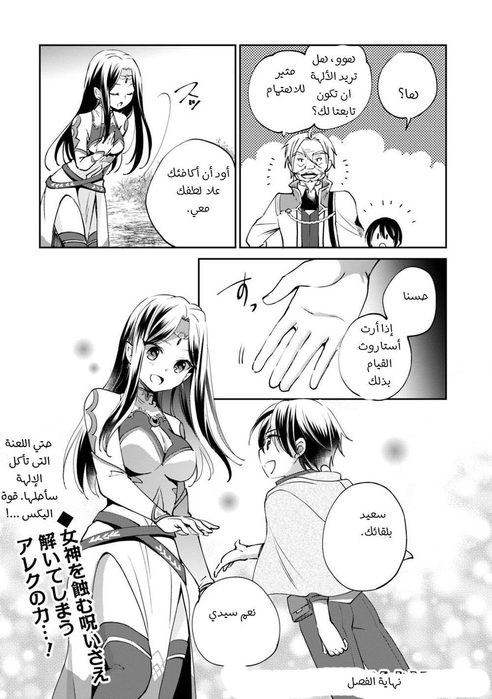 Chapter Image 15