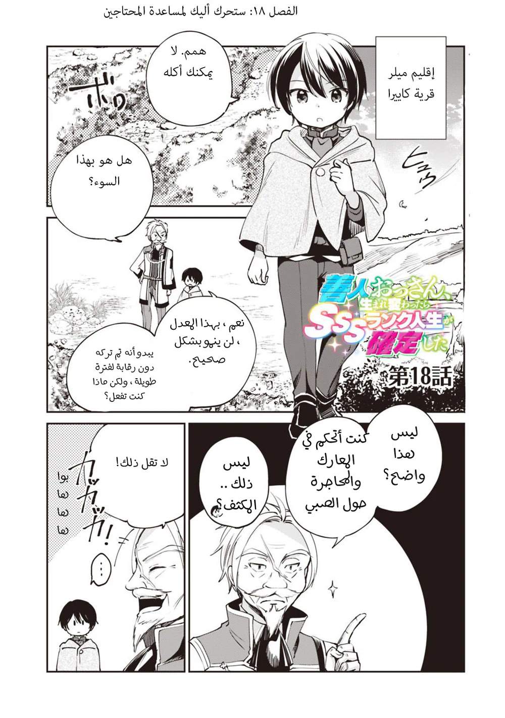 Chapter Image 2