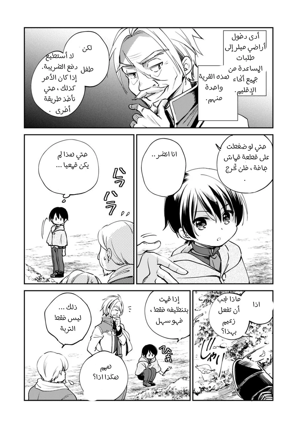 Chapter Image 3