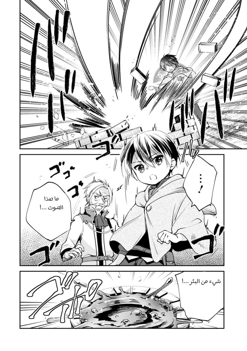 Chapter Image 5