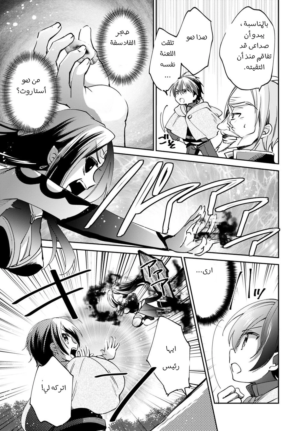 Chapter Image 8