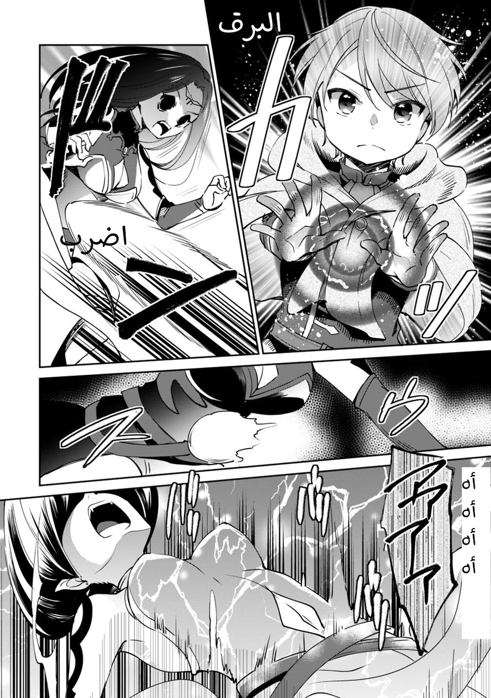 Chapter Image 9