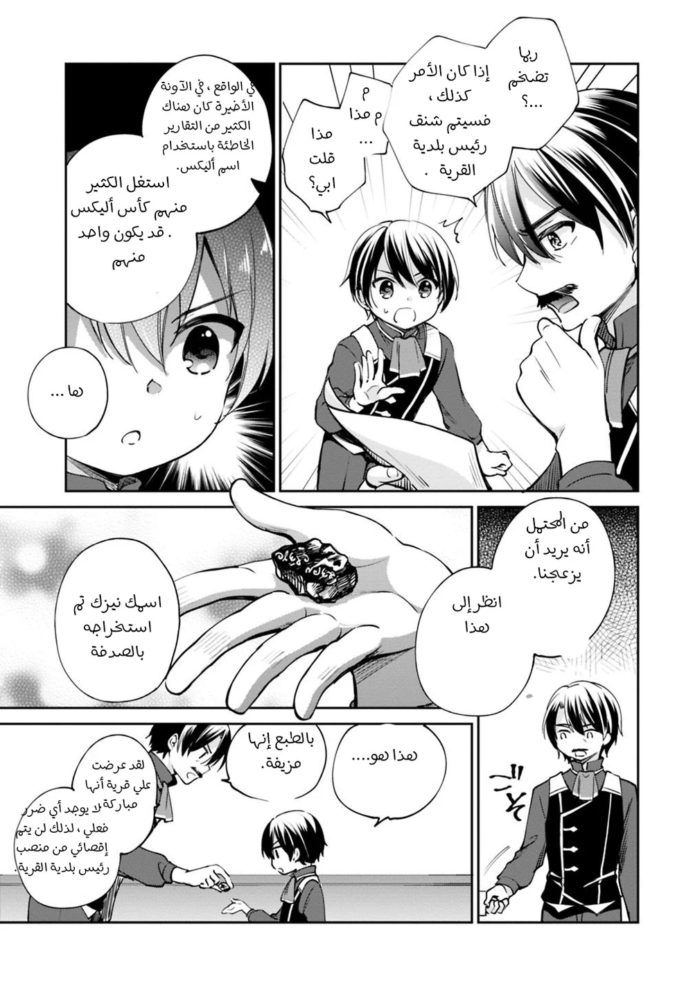 Chapter Image 10