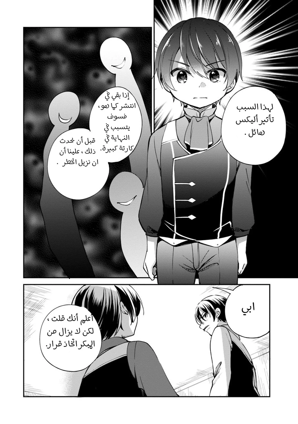 Chapter Image 11