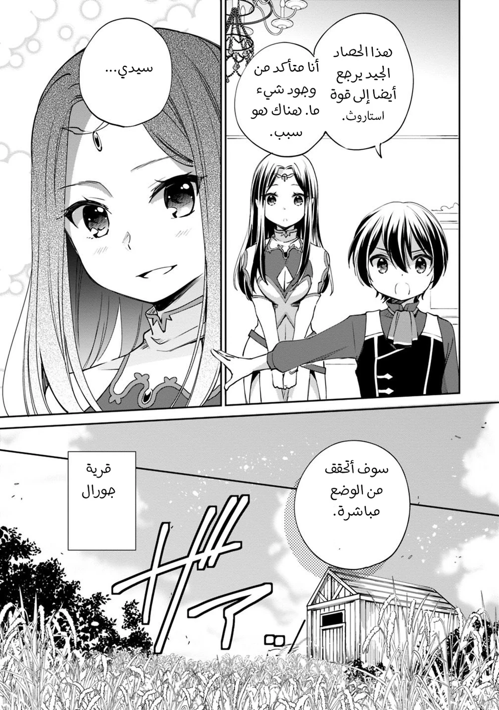 Chapter Image 12