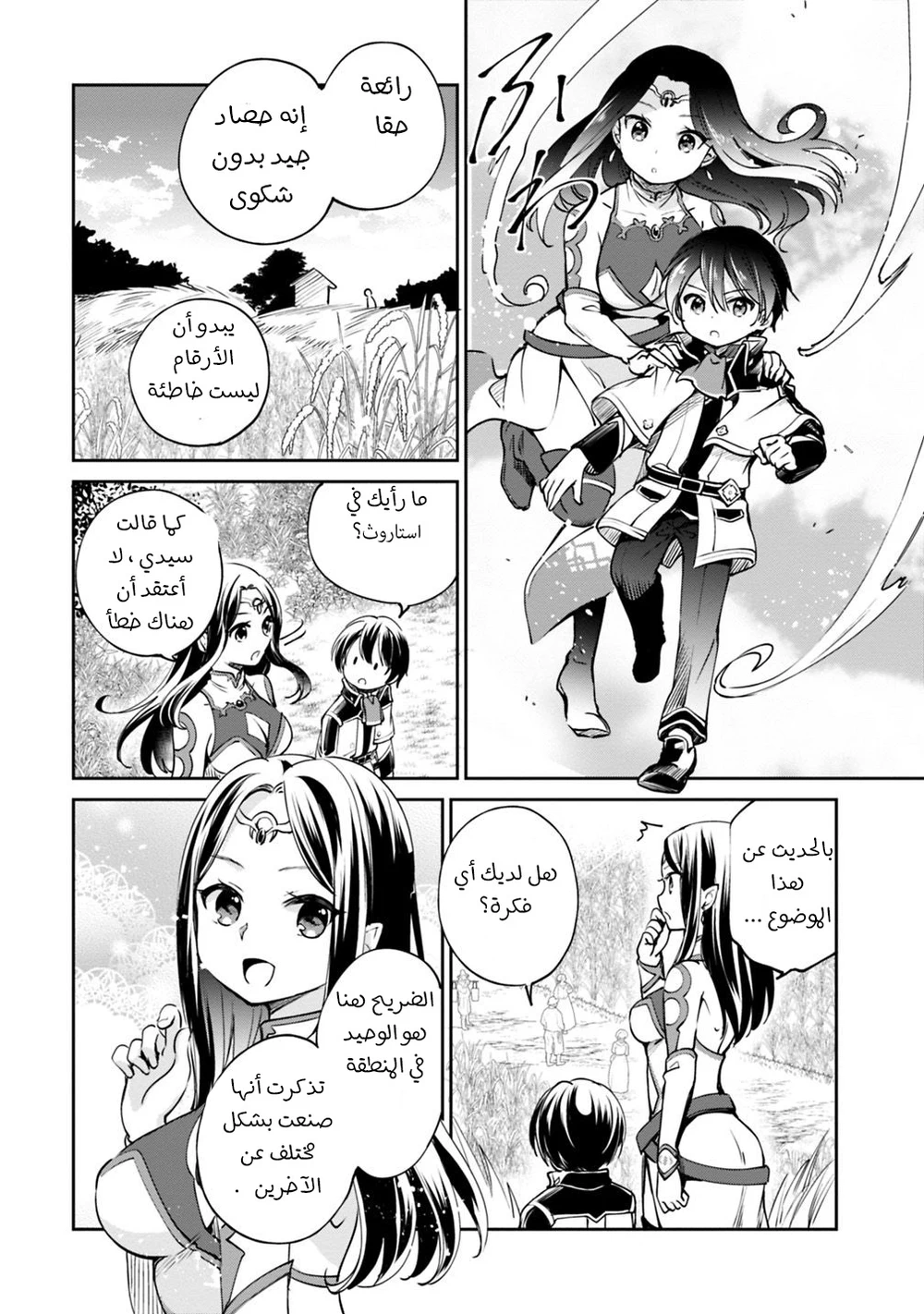 Chapter Image 13