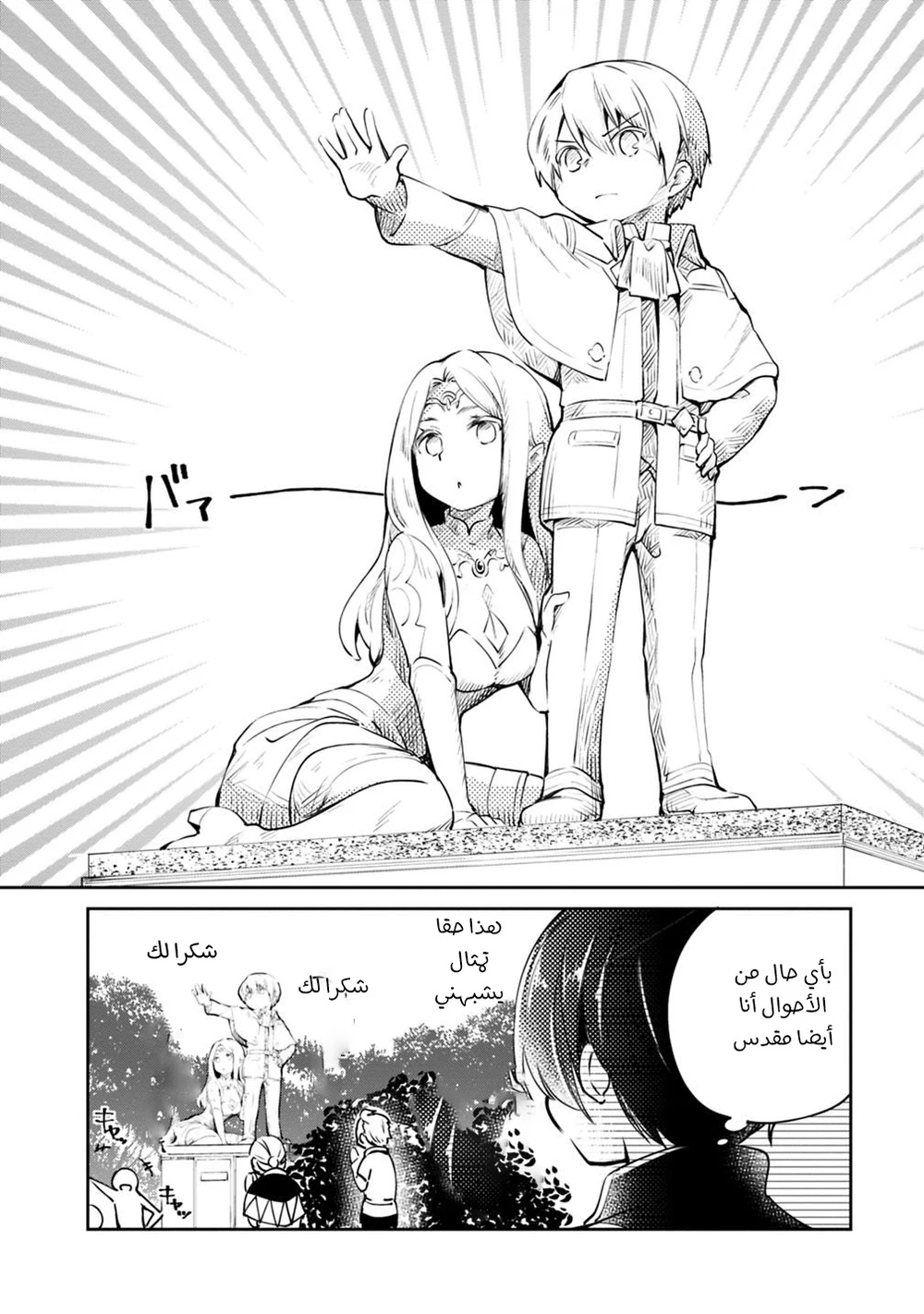 Chapter Image 14