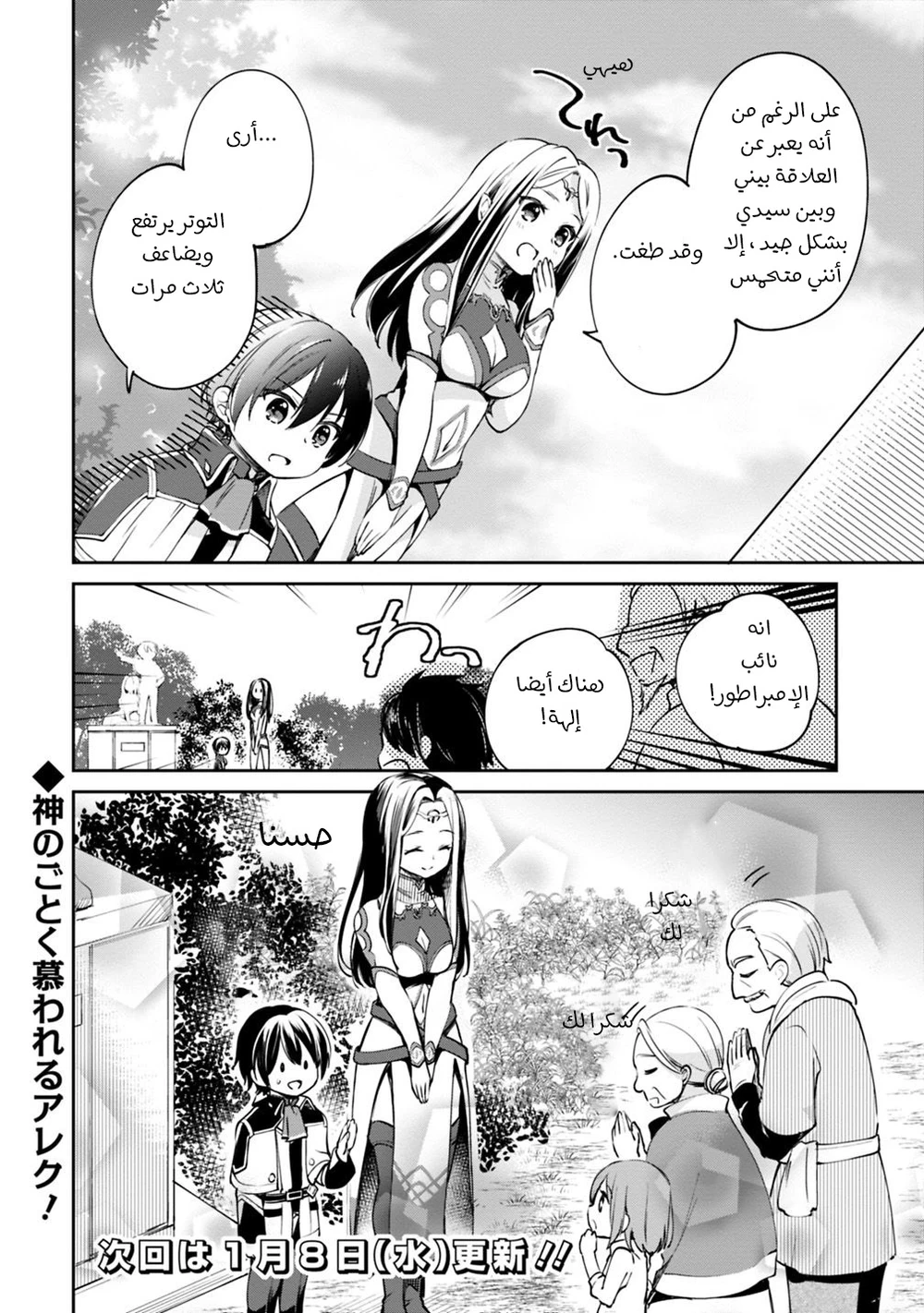 Chapter Image 15