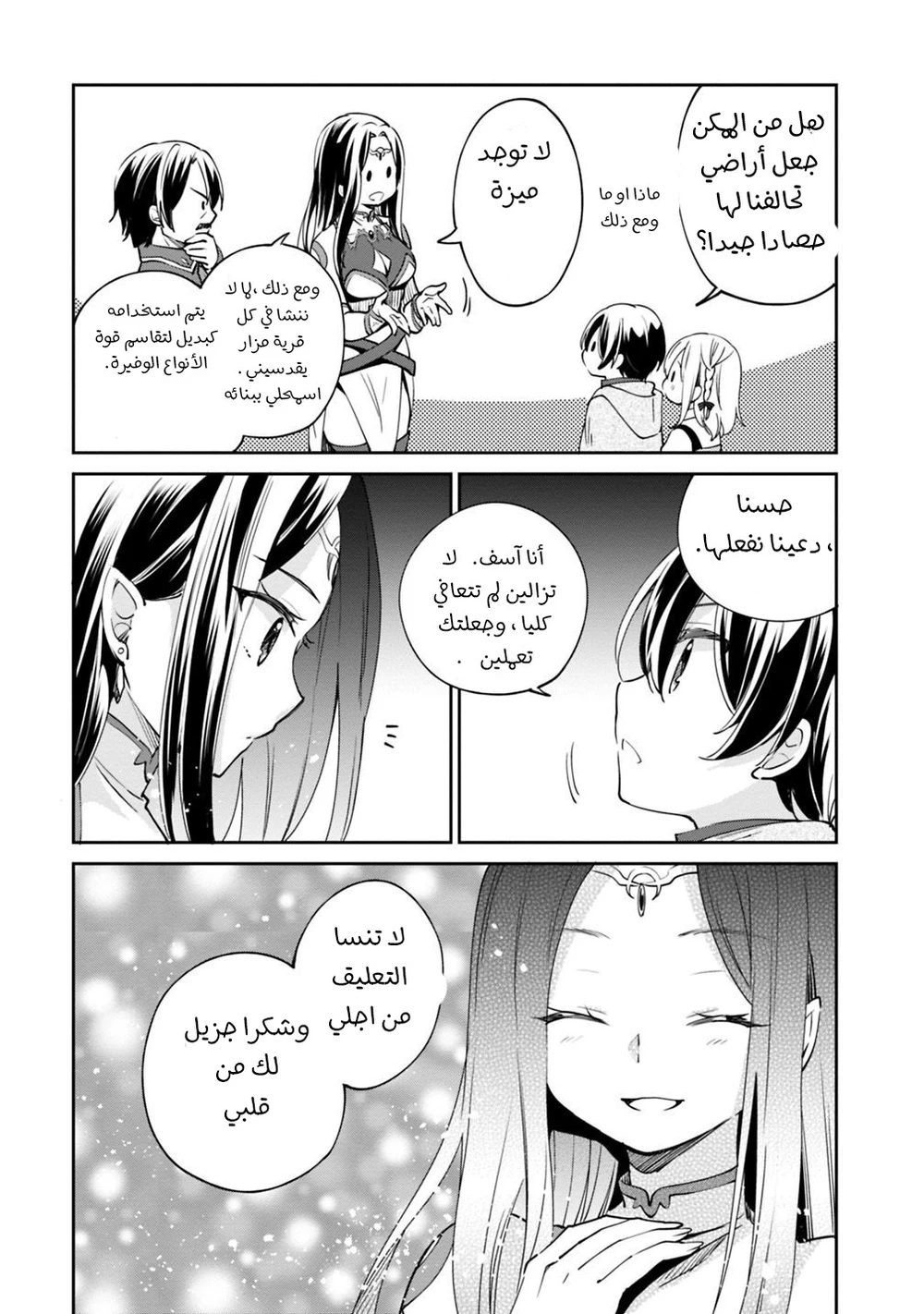 Chapter Image 16