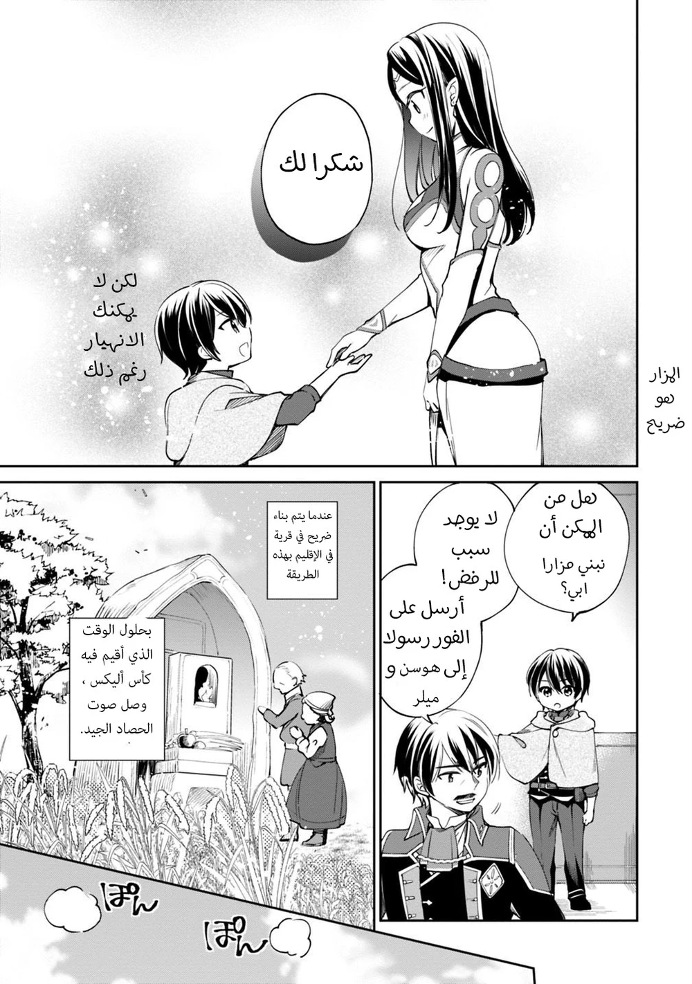 Chapter Image 4