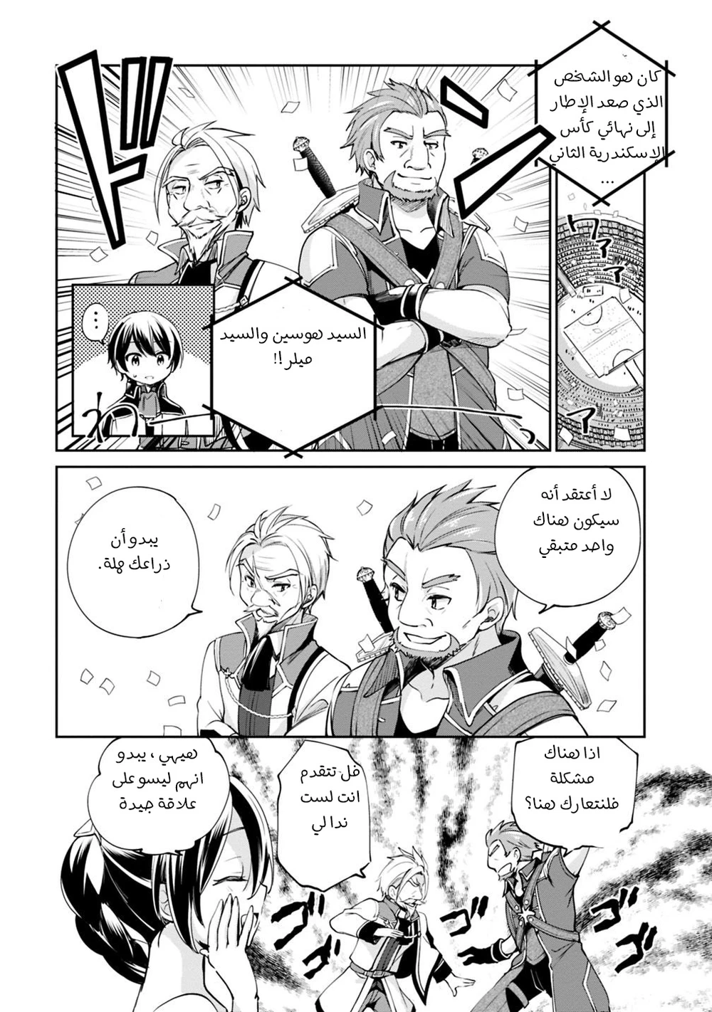 Chapter Image 5