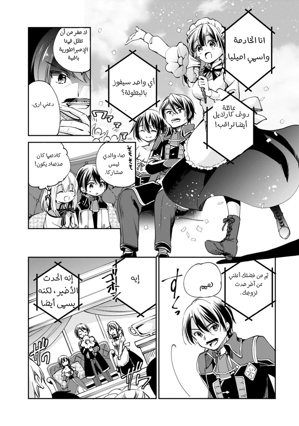 Chapter Image 6