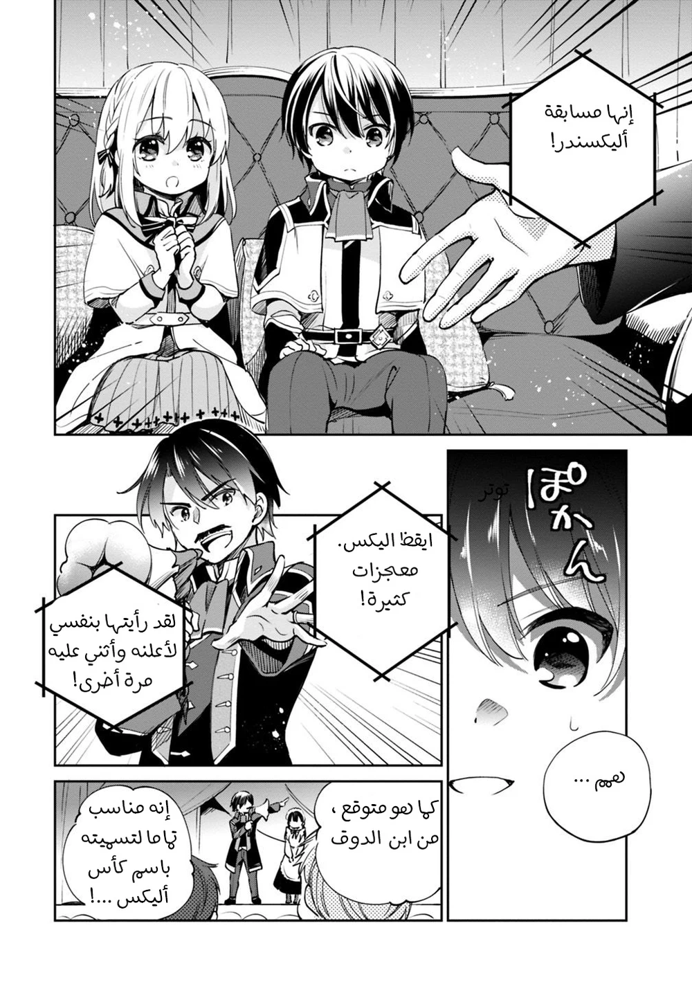 Chapter Image 7