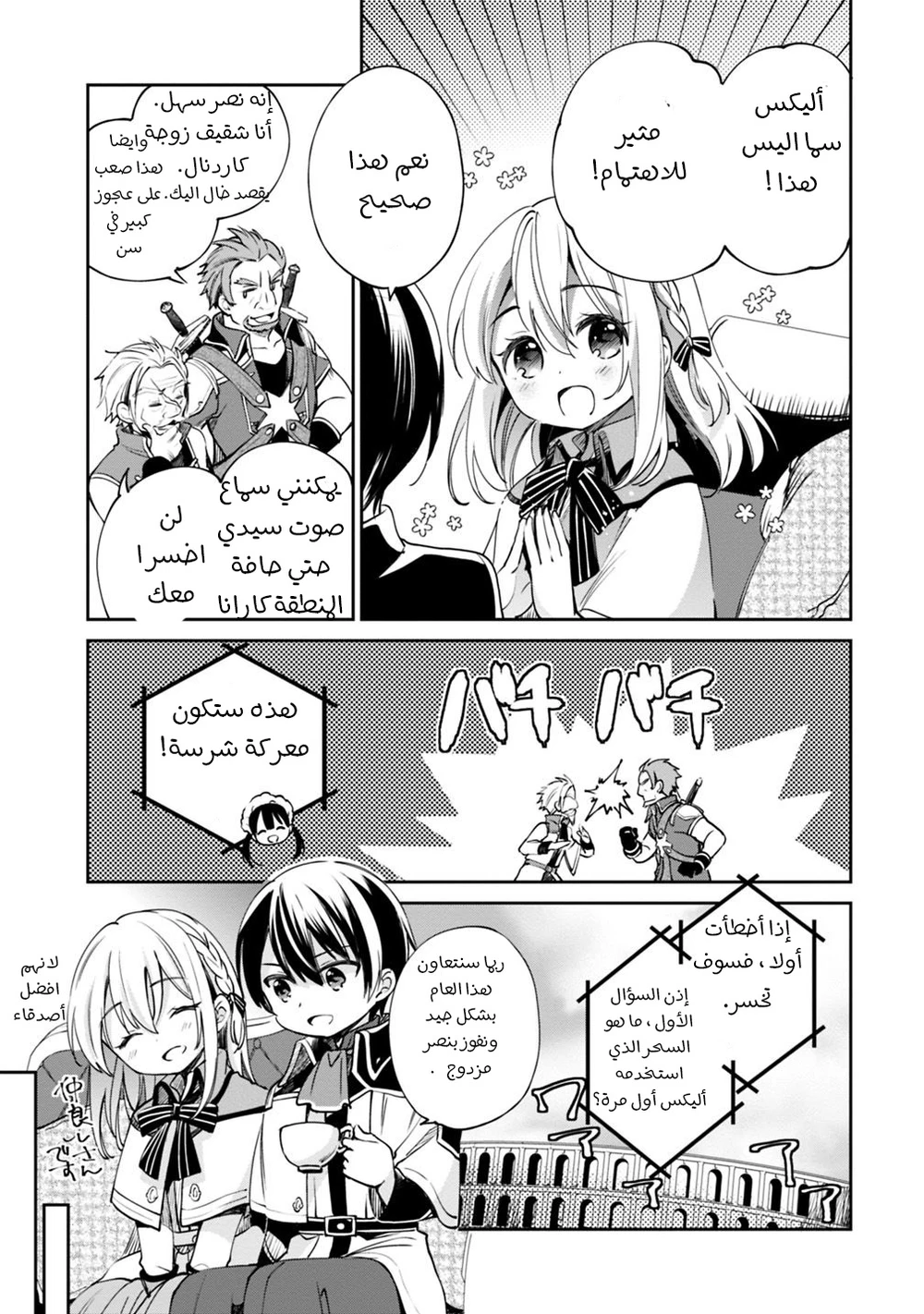 Chapter Image 8