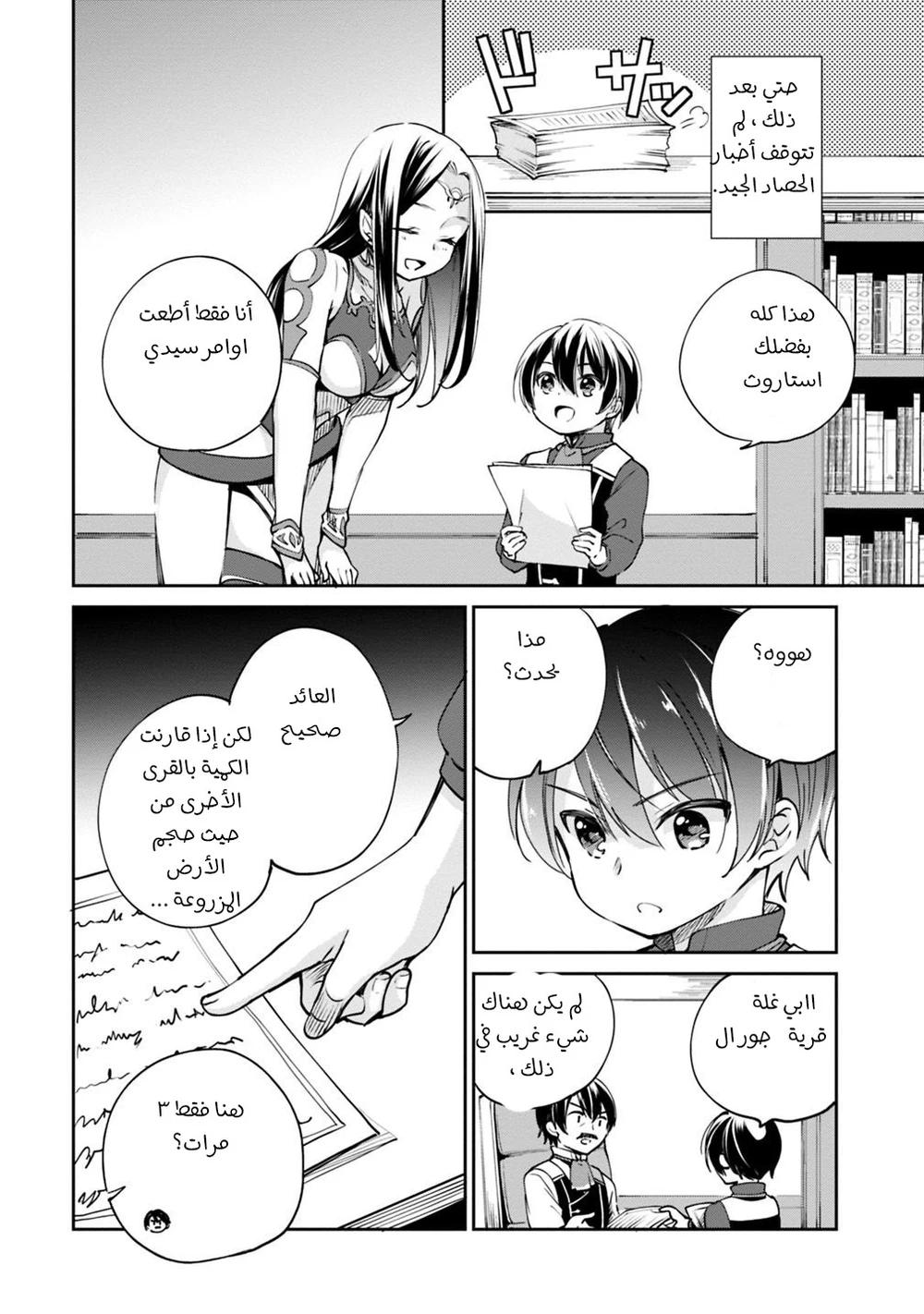 Chapter Image 9