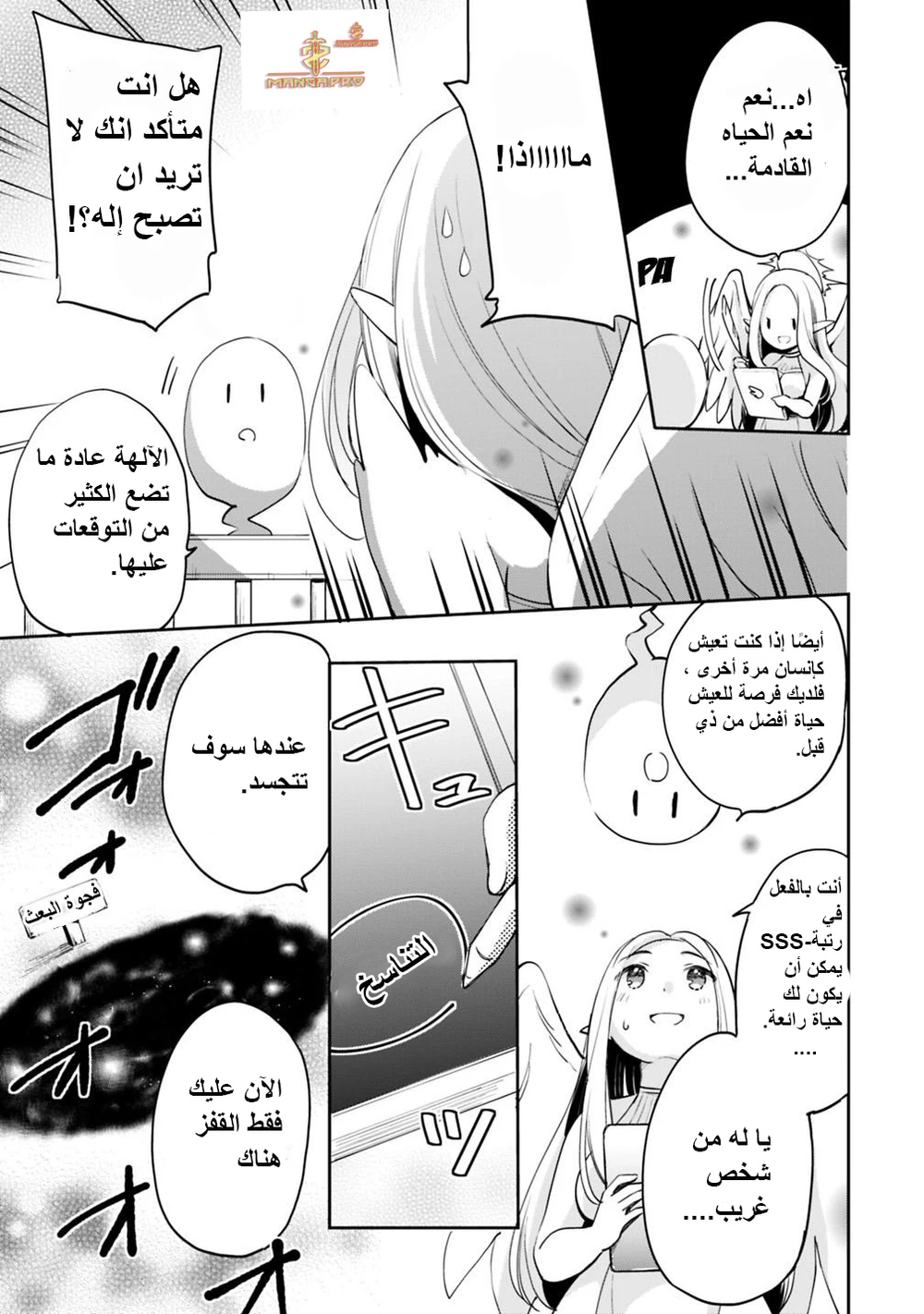 Chapter Image 10