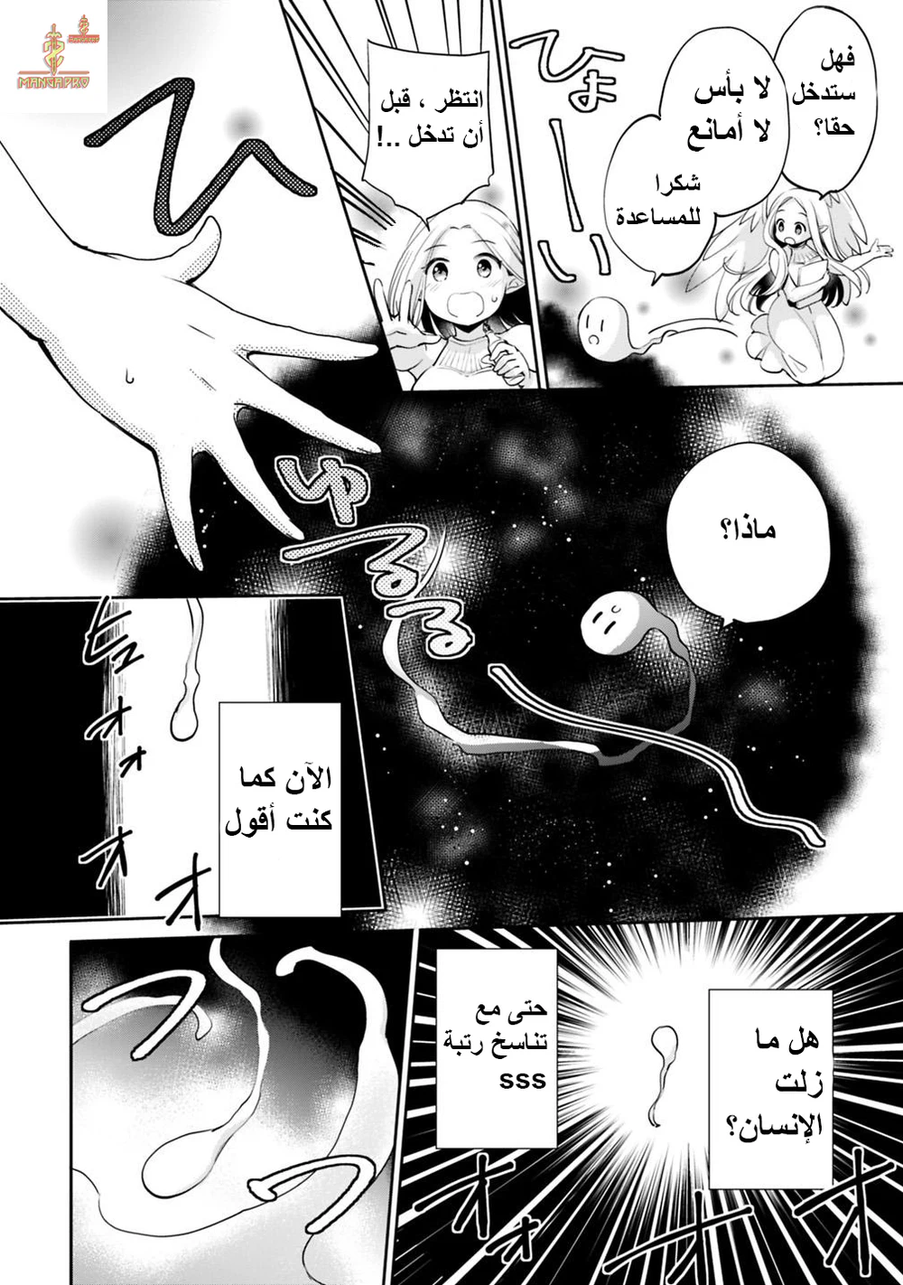Chapter Image 11