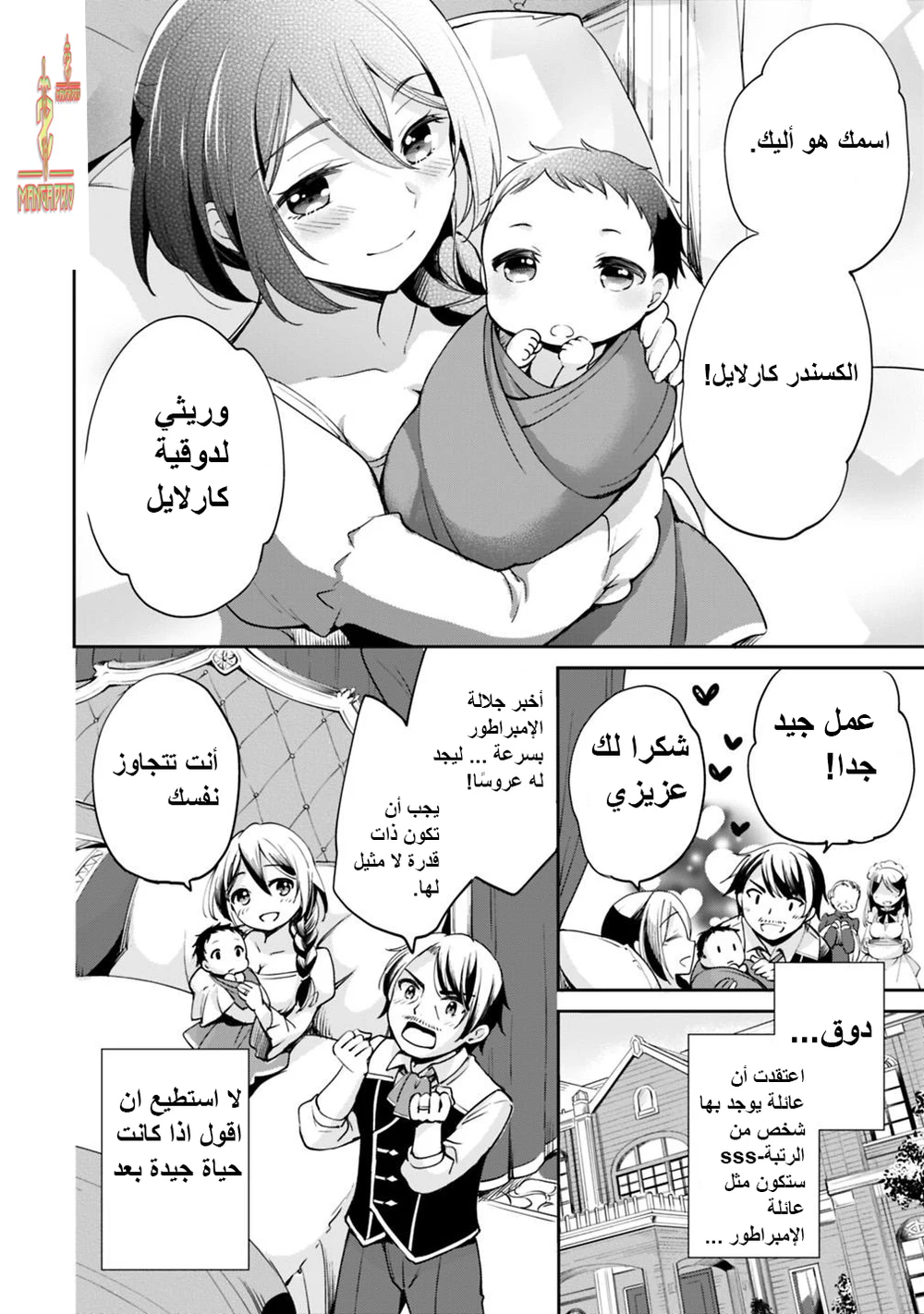 Chapter Image 12