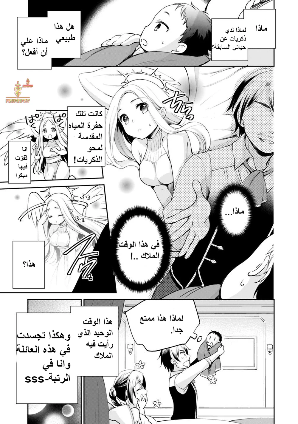 Chapter Image 13