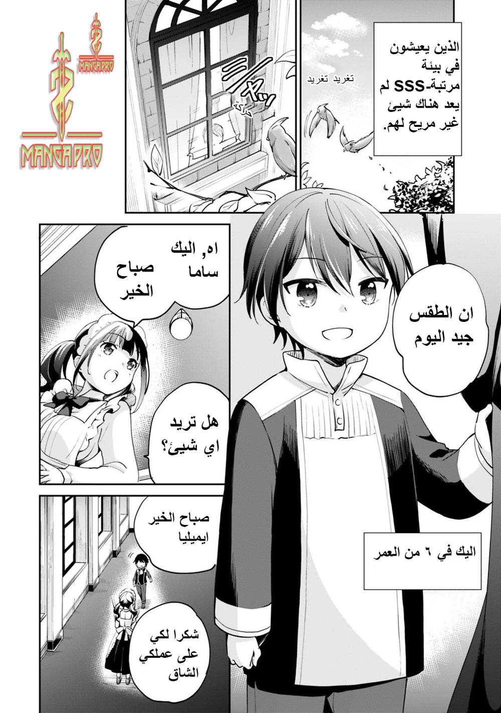 Chapter Image 14