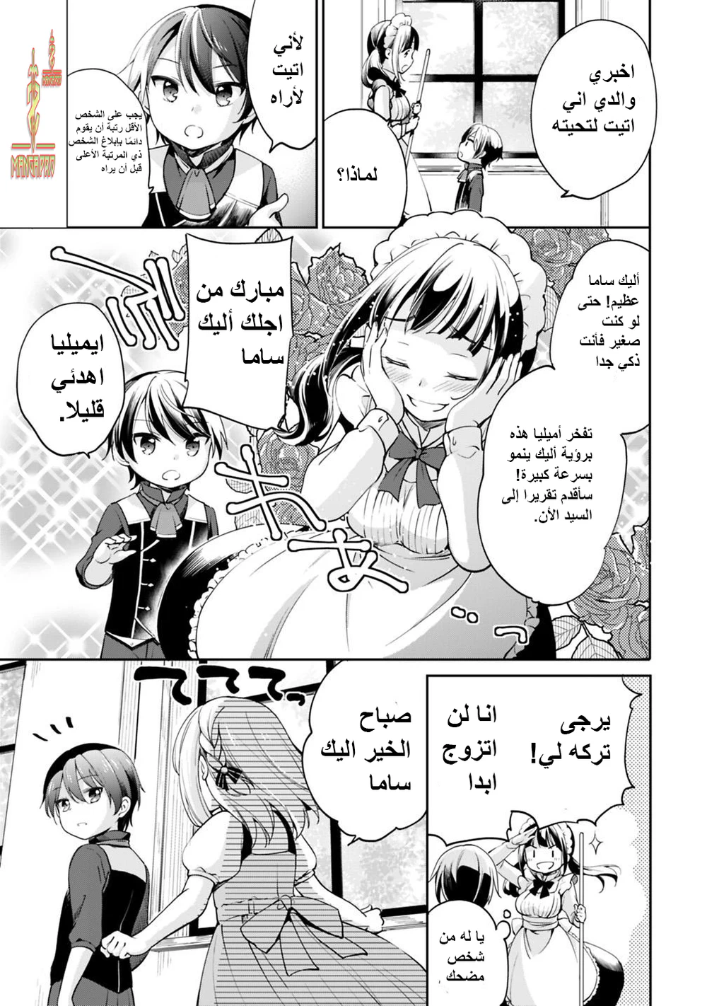 Chapter Image 15