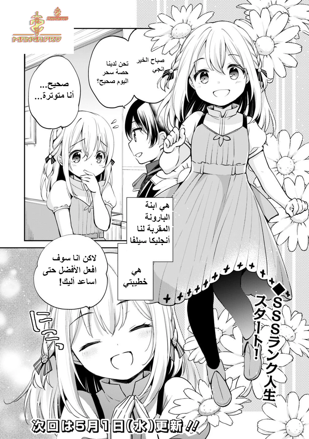 Chapter Image 16