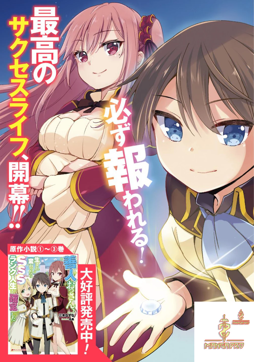 Chapter Image 6