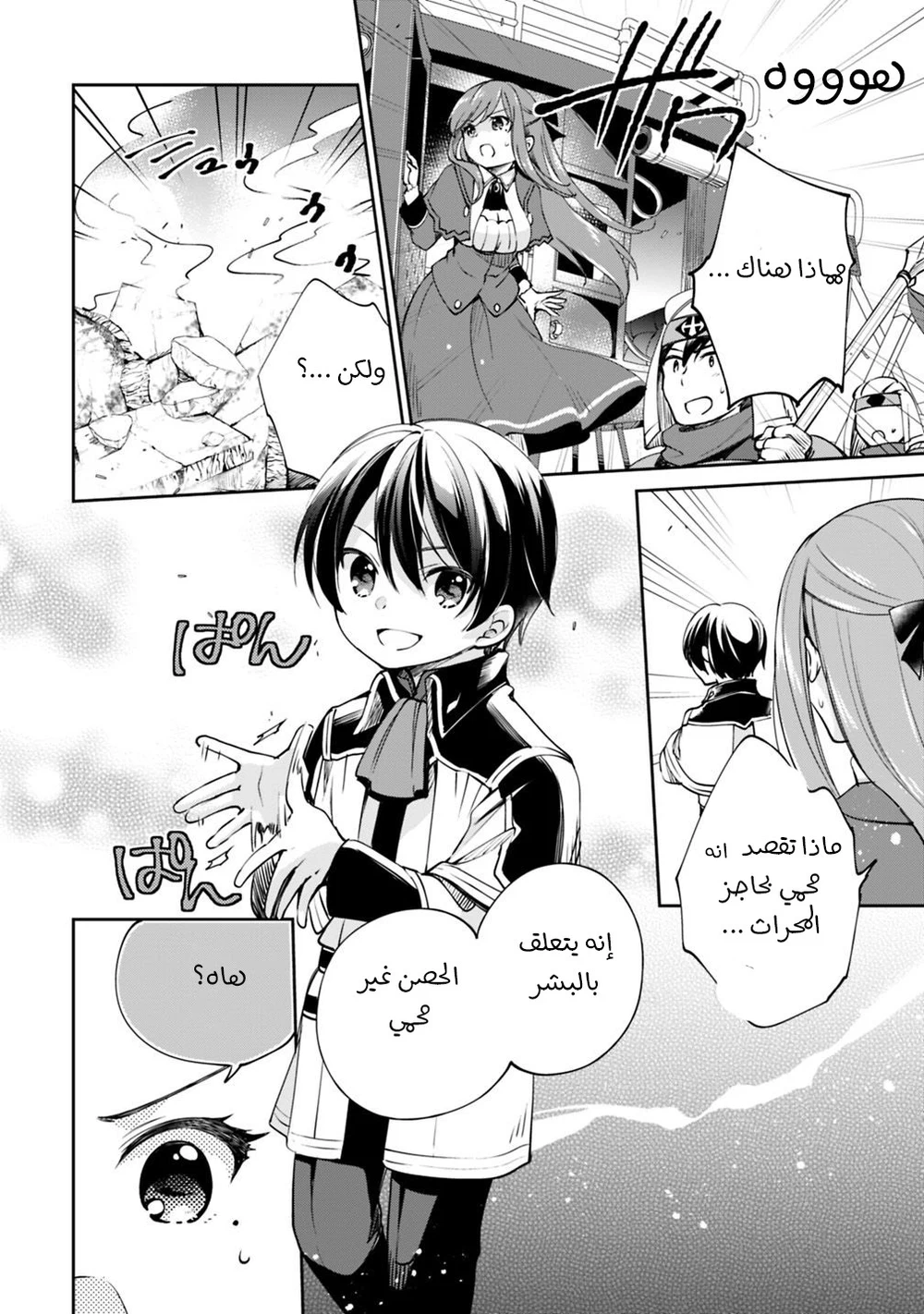 Chapter Image 10