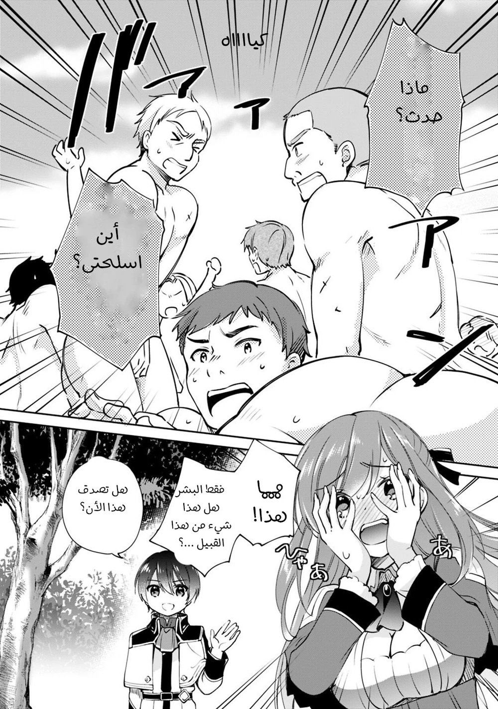 Chapter Image 12