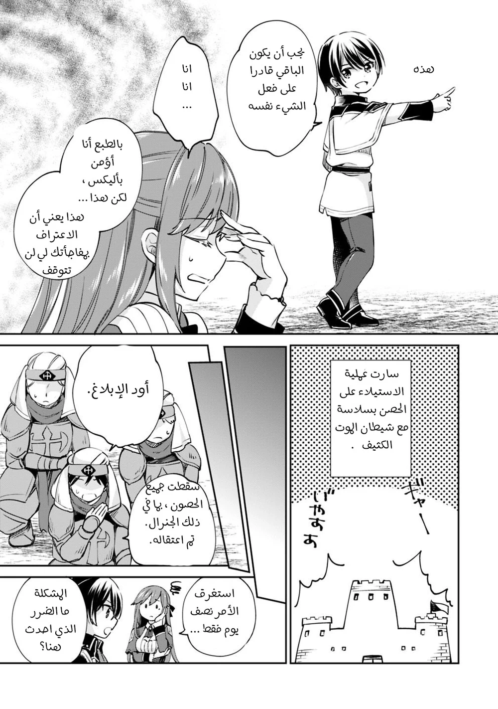 Chapter Image 13