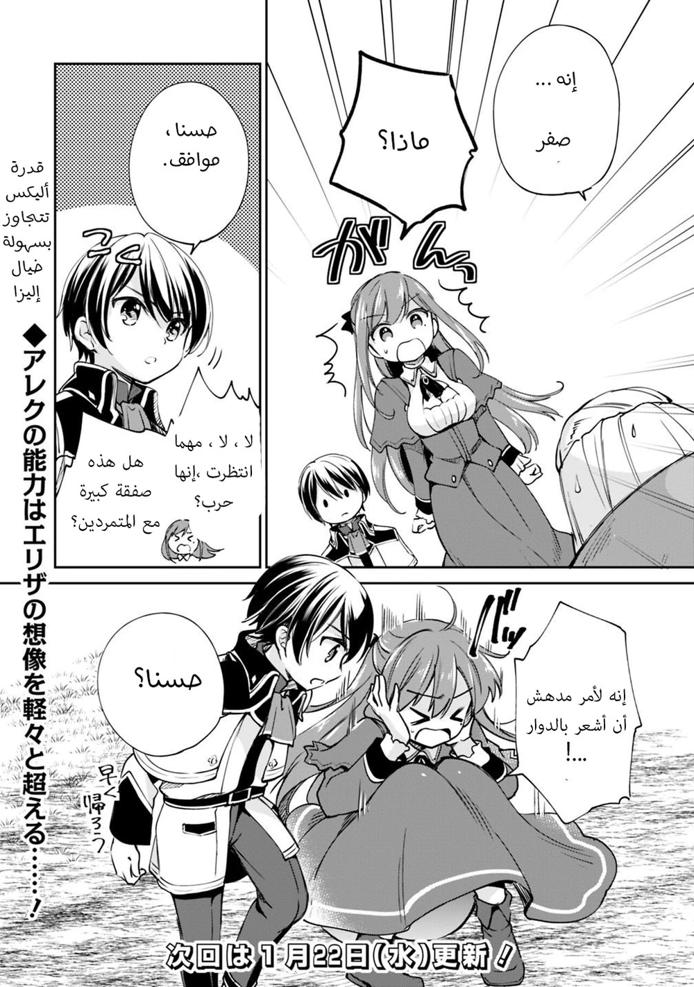 Chapter Image 14