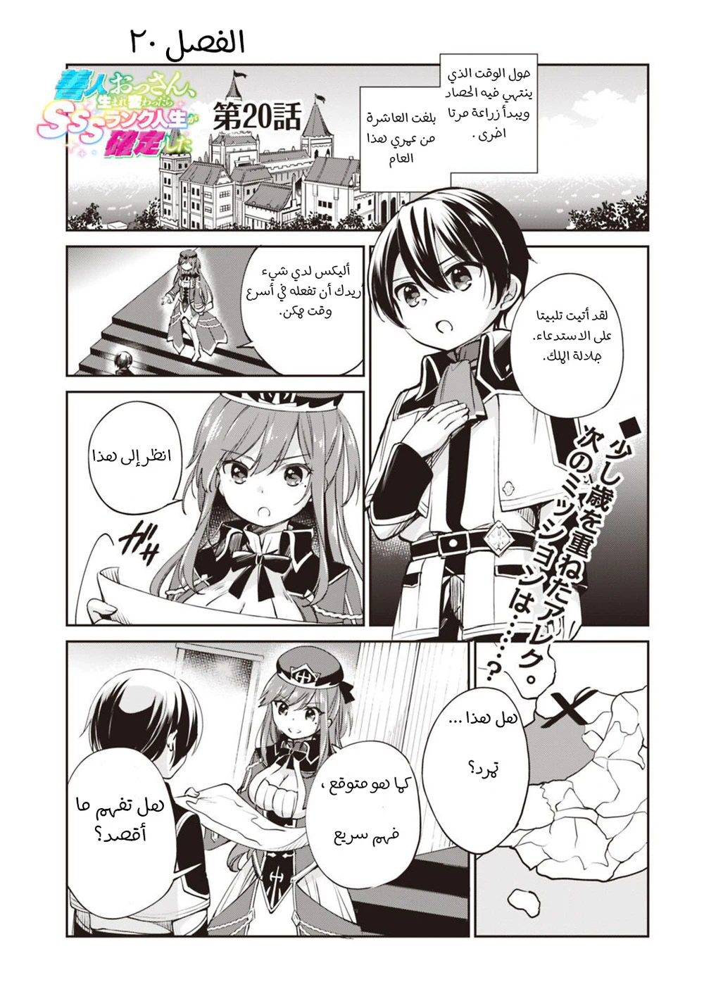 Chapter Image 2