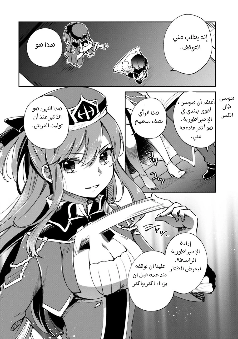 Chapter Image 3