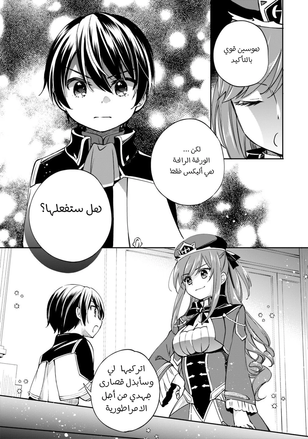 Chapter Image 4