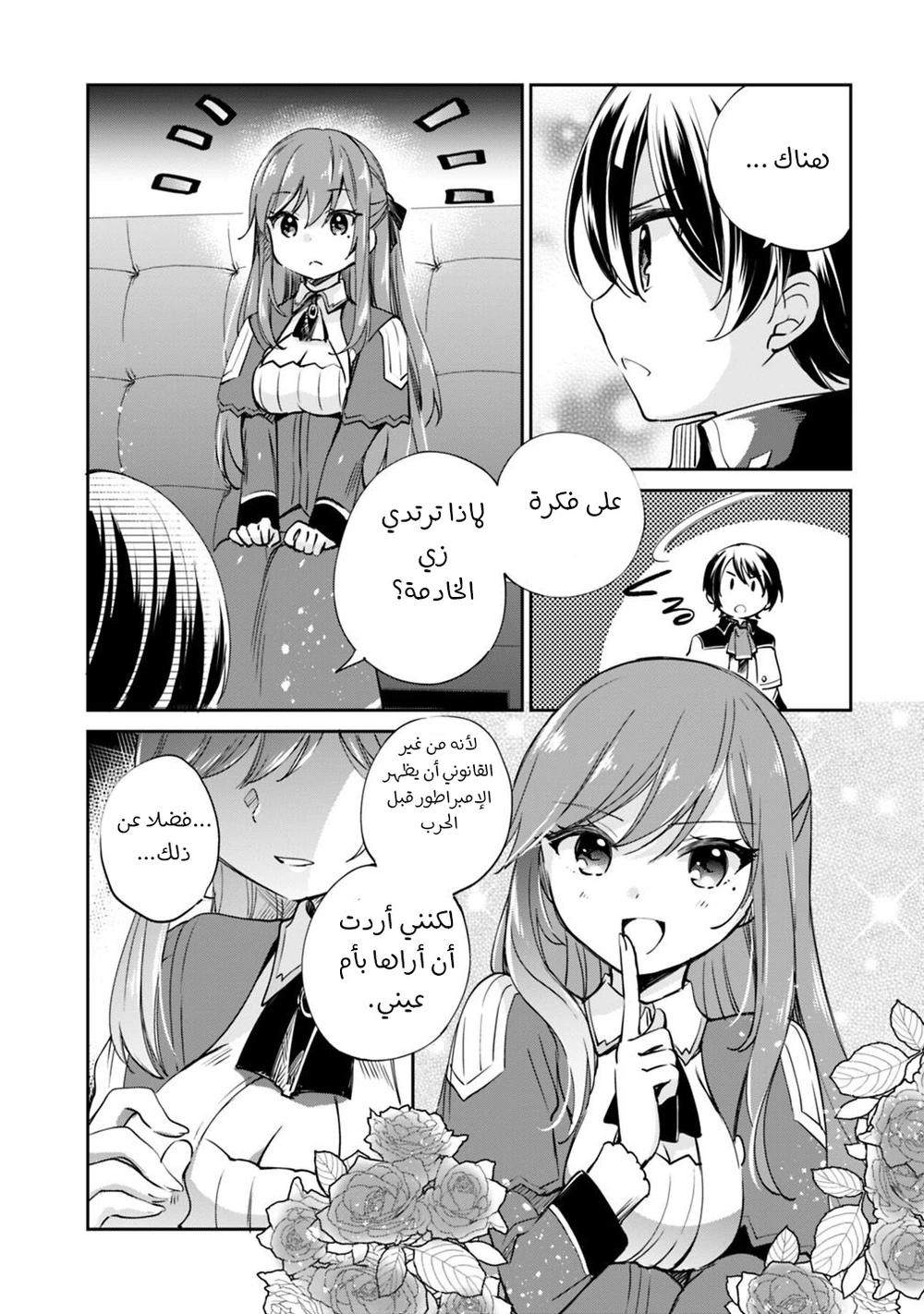 Chapter Image 6