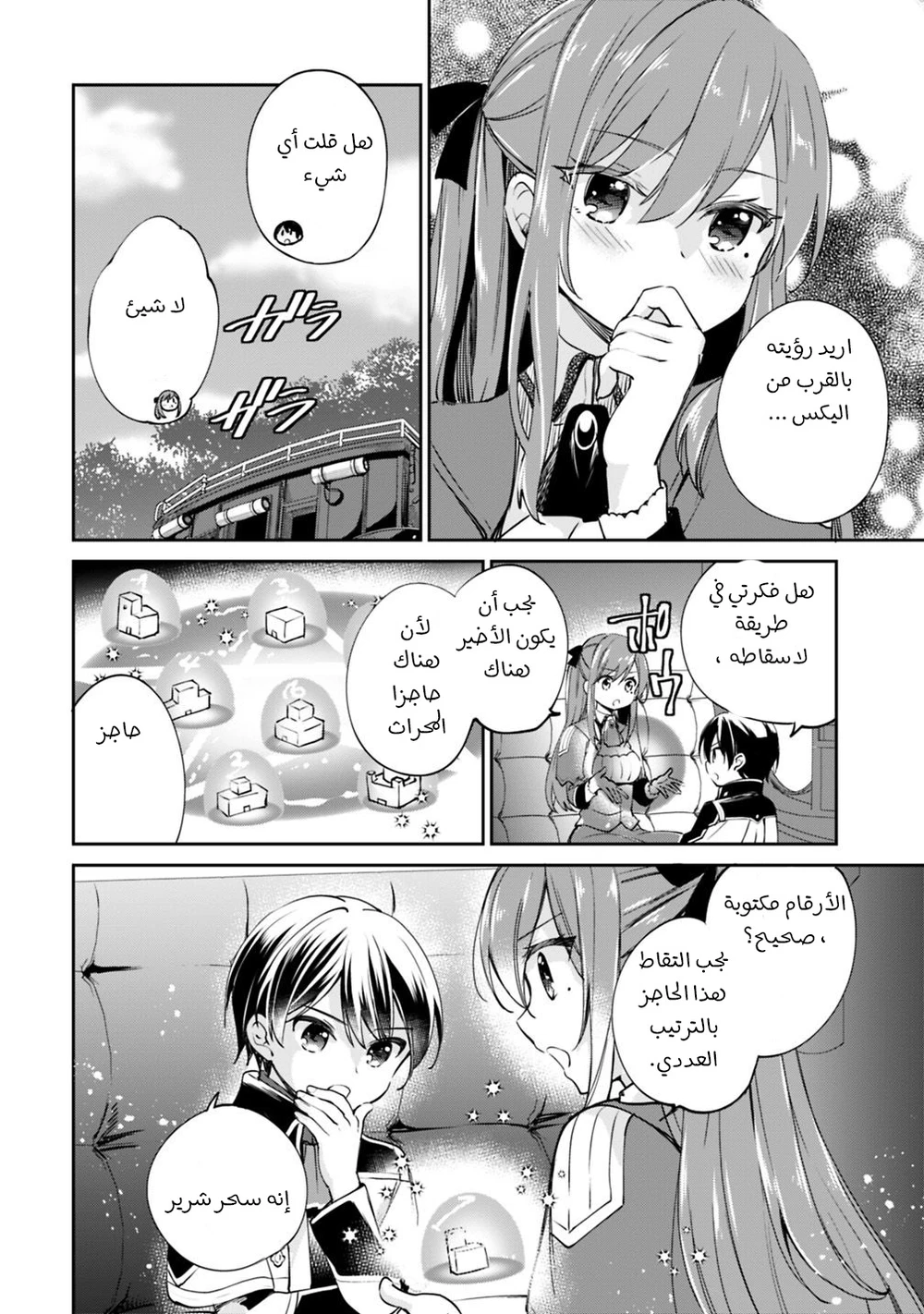 Chapter Image 7
