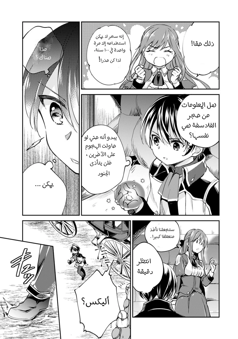 Chapter Image 8