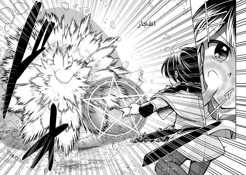 Chapter Image 9