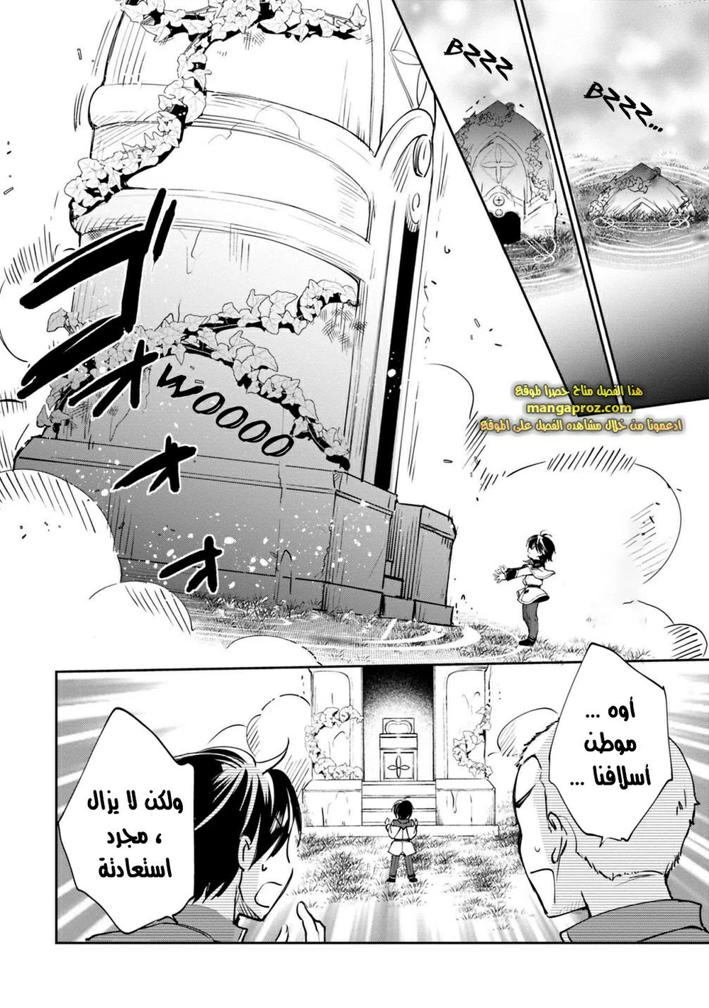 Chapter Image 11