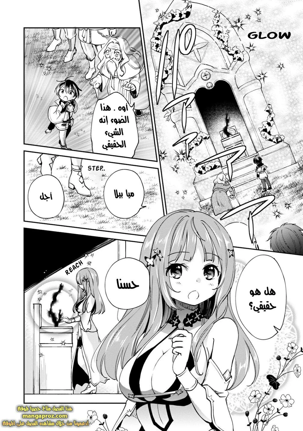 Chapter Image 13