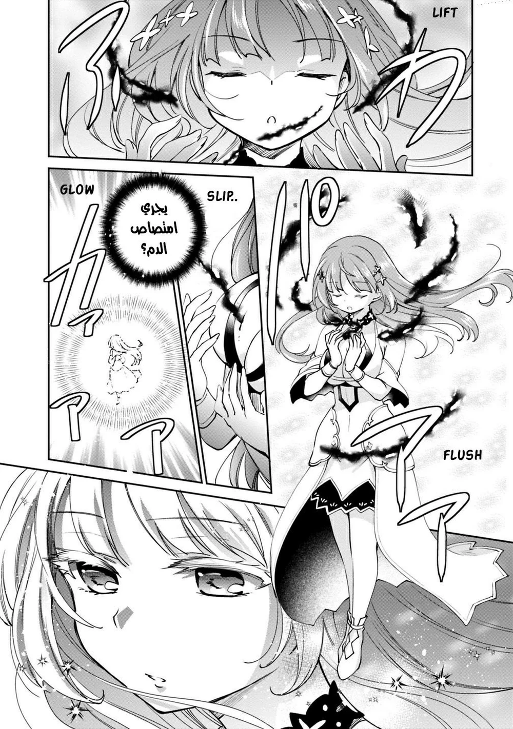 Chapter Image 14