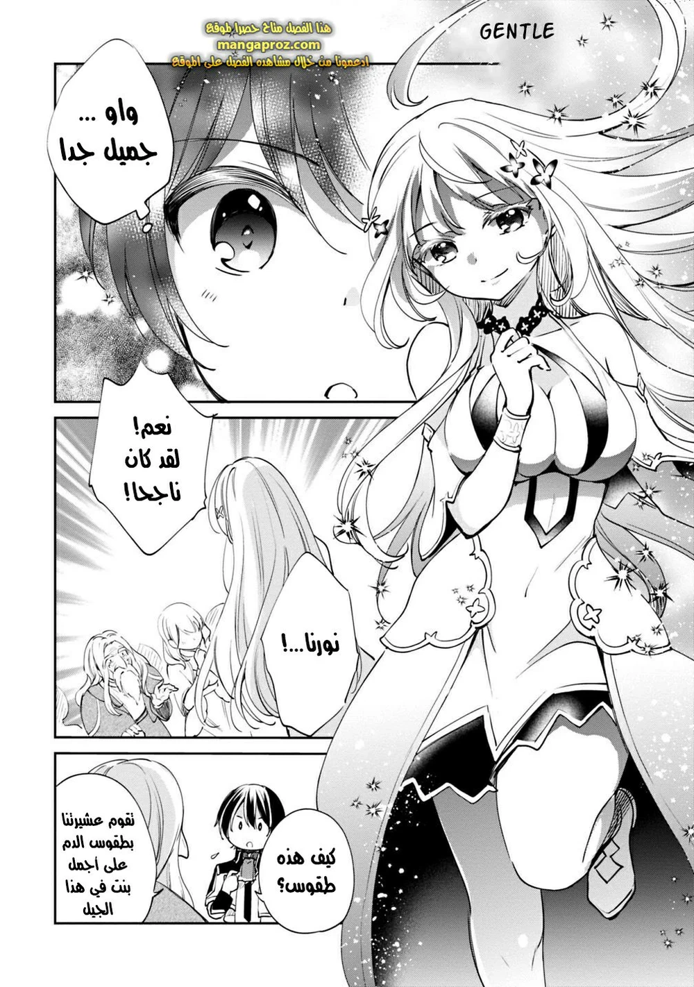 Chapter Image 15