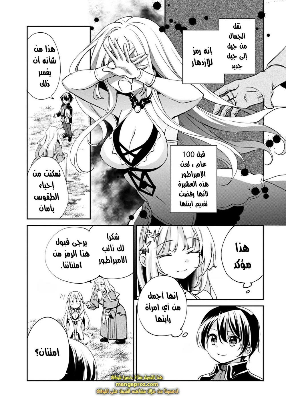 Chapter Image 16