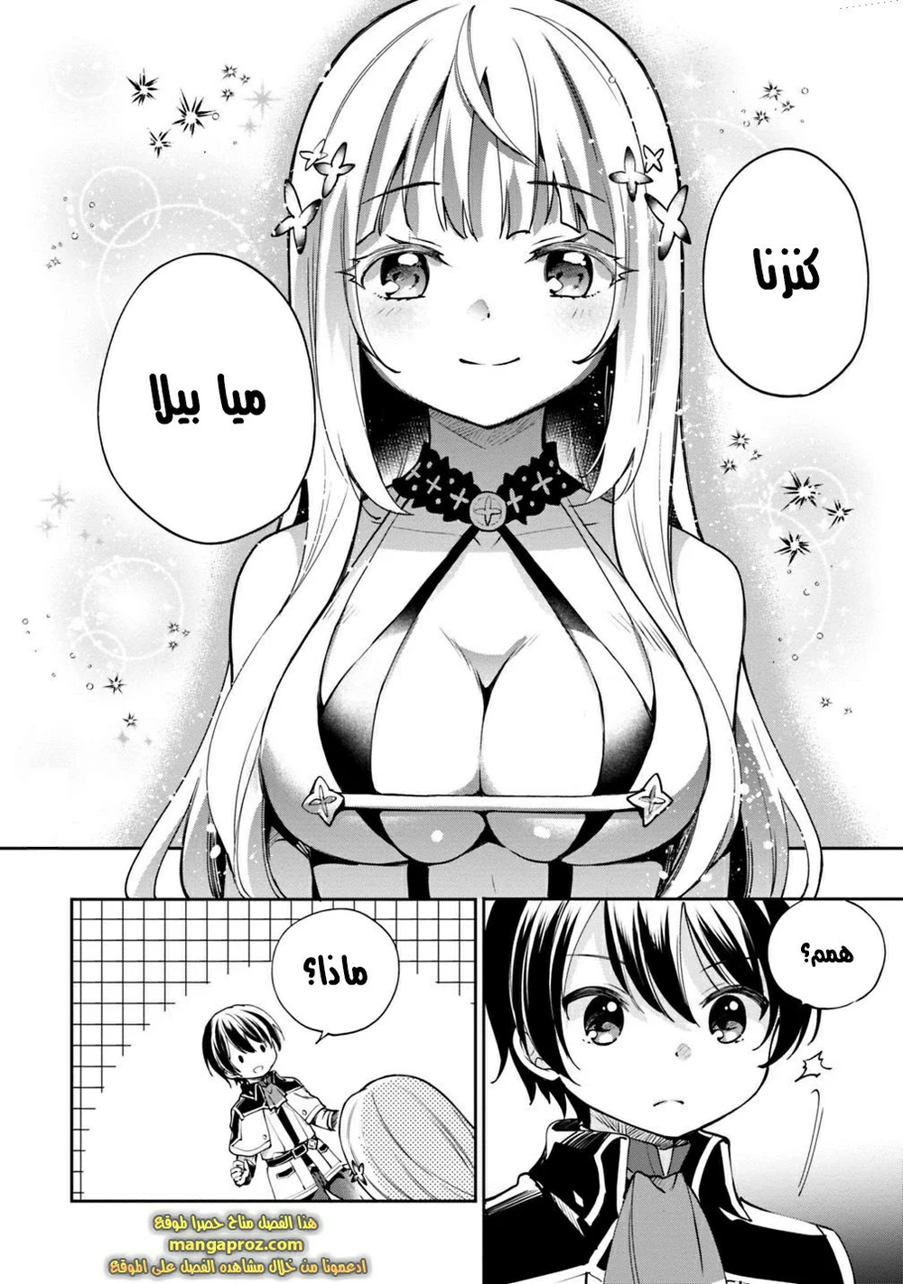 Chapter Image 17
