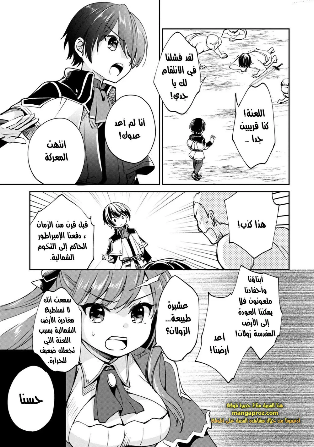 Chapter Image 4
